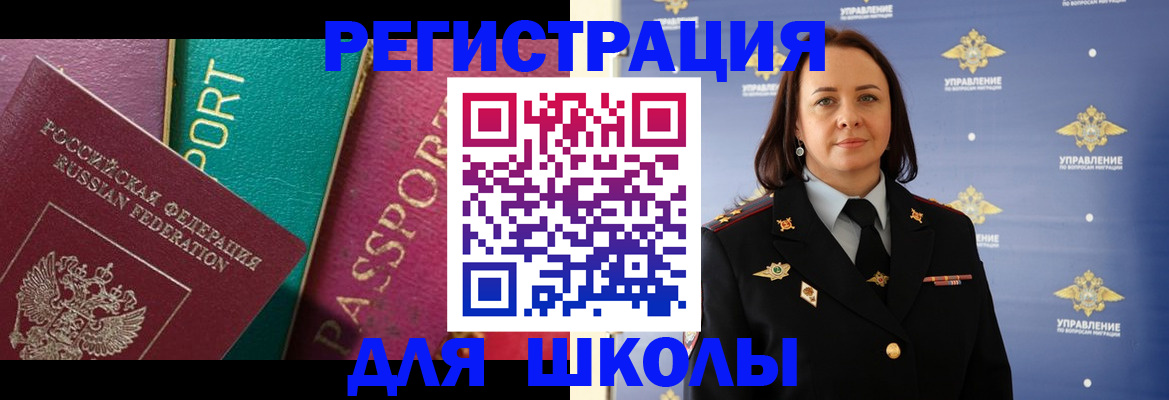 временная регистрация адрес в Азнакаево