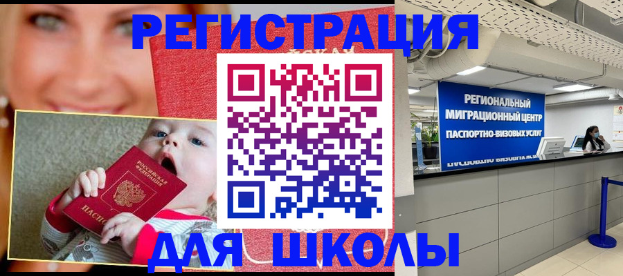 прописка гарантия в Азнакаево