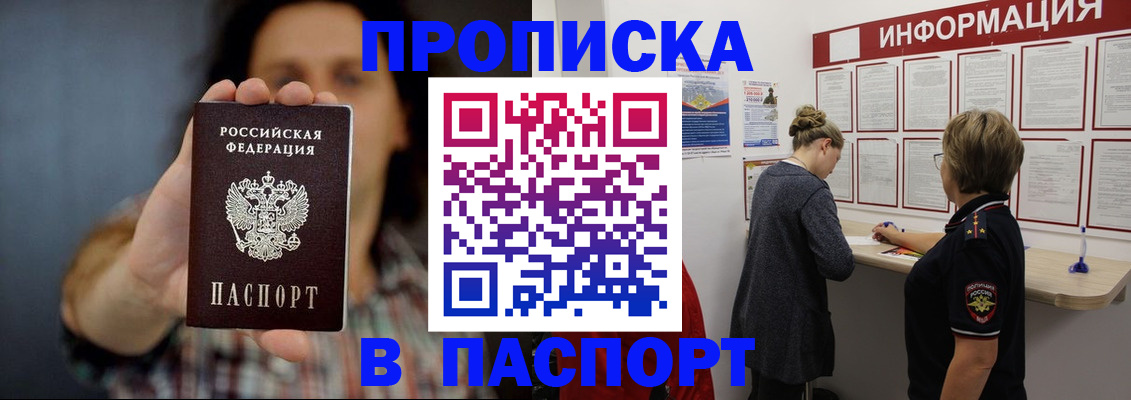 временная регистрация в Азнакаево