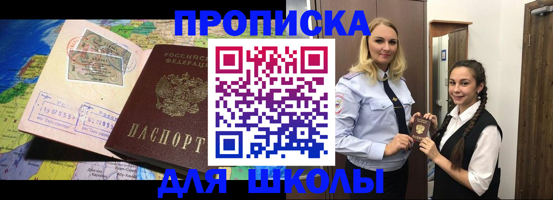 прописка поиск в Азнакаево